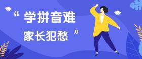 小学六年级语文生字表(带拼音)，你值得收藏 